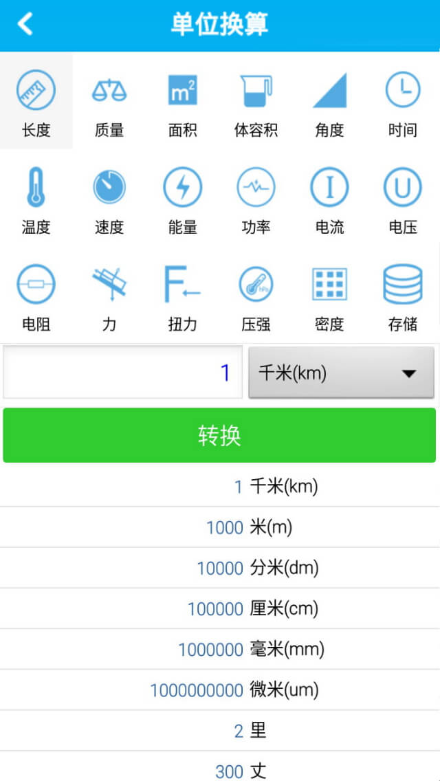 App Screen 3
